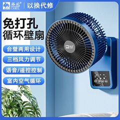 ラクダの壁の扇風機の空気の循環扇風機の壁掛け式の扇風機の小型家庭用の台所のトイレは壁を掛けて穴を開けないでください。