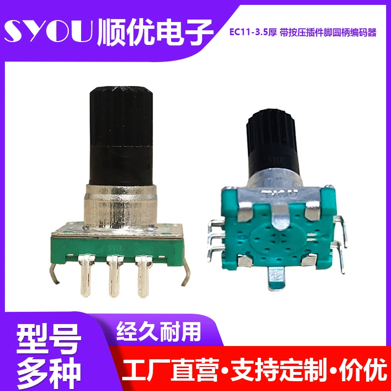 EC11 кодер завод оптом 3,5 MM толщиной с ременным компрессионным потенциометр кодер переключатель инкрементальный поворотный код 1