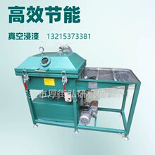 单缸真空浸漆机,真空浸油机,真空含浸机变压器线圈五金浸油漆