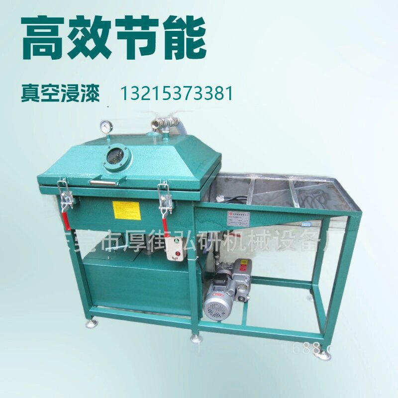 单缸真空浸漆机,真空浸油机,真空含浸机变压器线圈五金浸油漆