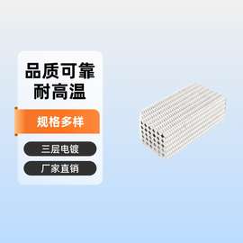 厂家批发10mm系列磁铁猫眼吸铁石圆形磁片强力磁磁吸钕铁硼磁强磁