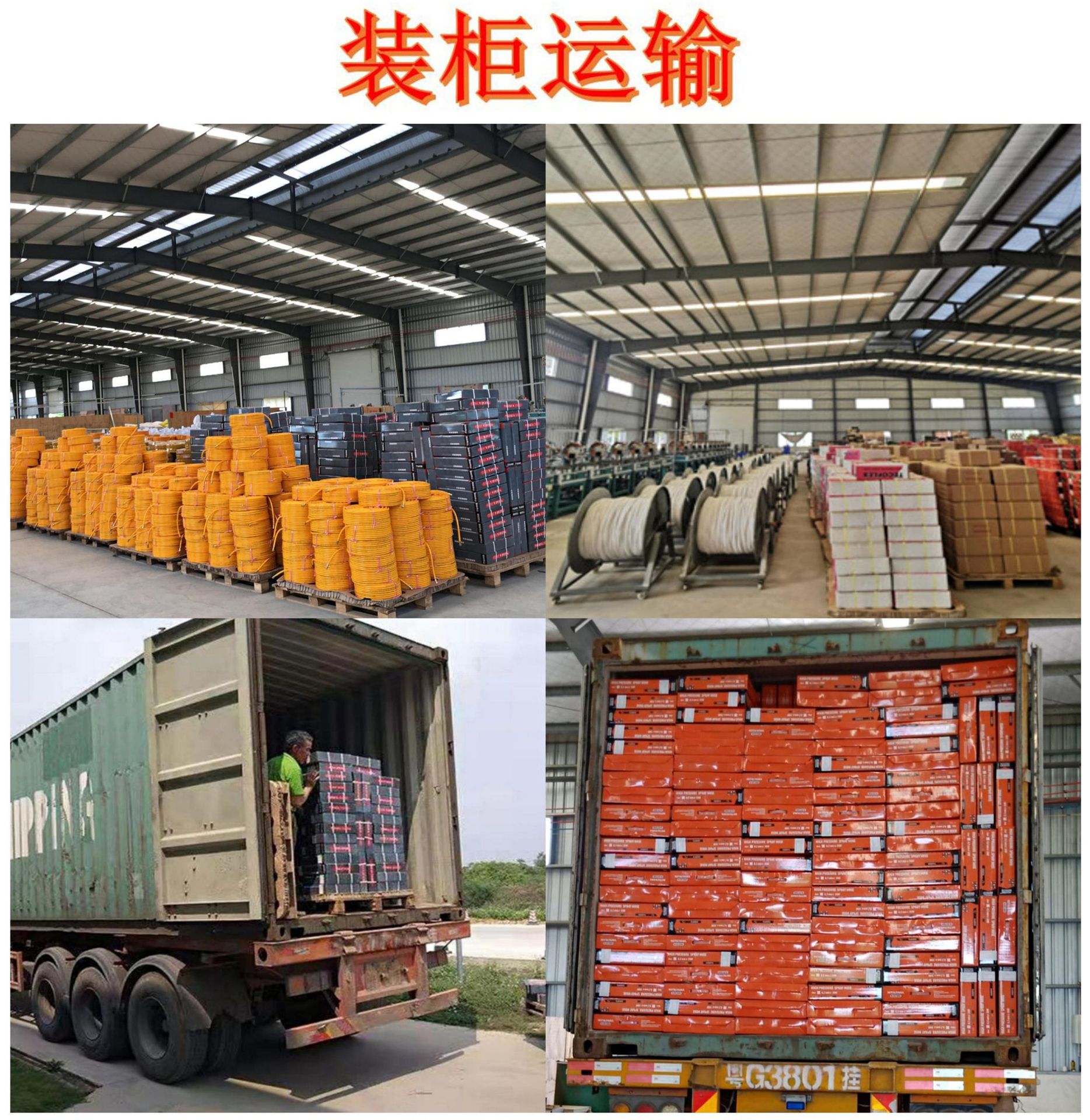 装柜运输_00_副本