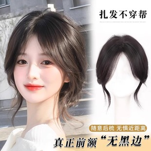 Eight-character bangs wig female film head top simulation hair replacement hair volume fluffy skull top no trace covered white hair replacement film