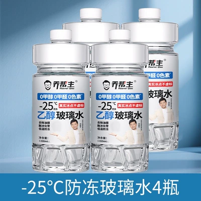 Film, 0 Additives, Safe and – Glass agent - 25-cethanol-type-snow-melting-and-antifreeze12l4-bottles