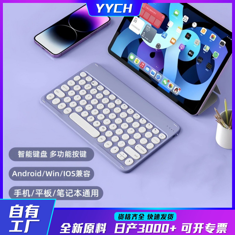 New Bluetooth Keyboard Round Keycaps Suitable for Apple Huawei Tablet Phone Color Frame Wireless Keyboard Cross-Border Wholesale New Bluetooth Keyboard Round Keycaps Suitable for Apple Huawei Tablet Phone Color Frame Wireless Keyboard Cross-Border Wholesale
