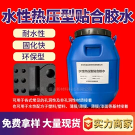 纸品用胶;其他合成胶;瞬间胶