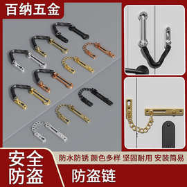 防盗链门链家用门栓门锁扣安全锁窗户扣反锁插销免打孔防盗扣门扣