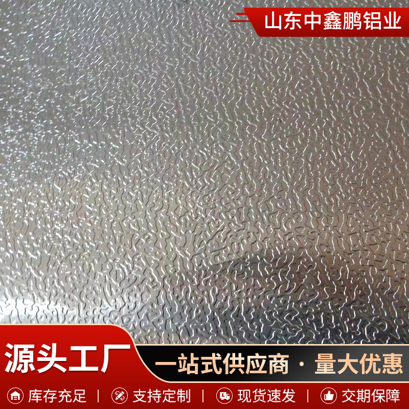 piel de naranja estampado aluminio rollo de aleación de aluminio material aislante de calor placa de aluminio estampado piel de naranja aislante de calor placa de aluminio estampado piel de naranja