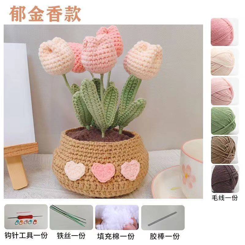 勾花成品编织郁金香小雏菊盆栽花束毛线钩织材料包摆件花批发|undefined