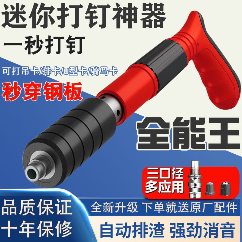 炮钉枪打钉吊顶神器一体射钉专用枪混凝土家用迷你气钉枪钢钉手动