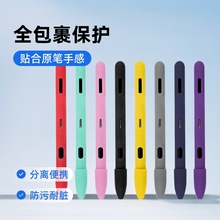 适于三星s4硅胶笔套 Galaxy Tab S4平板电脑保护套触控笔智能笔套
