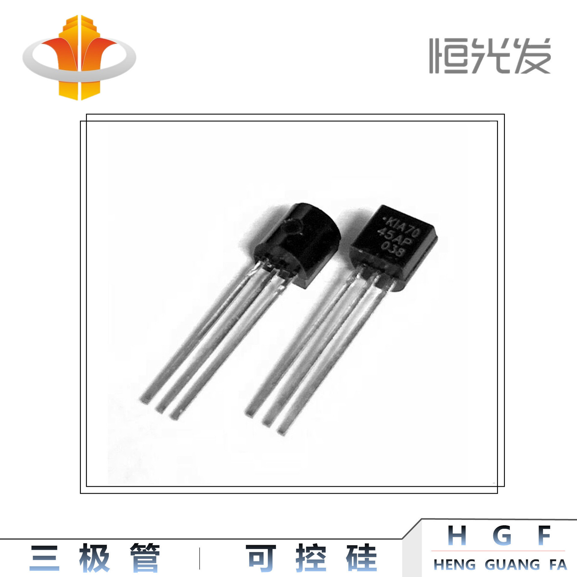 KIA7045 三极管 全新 A7045  国产 TO-92系列 优势现货