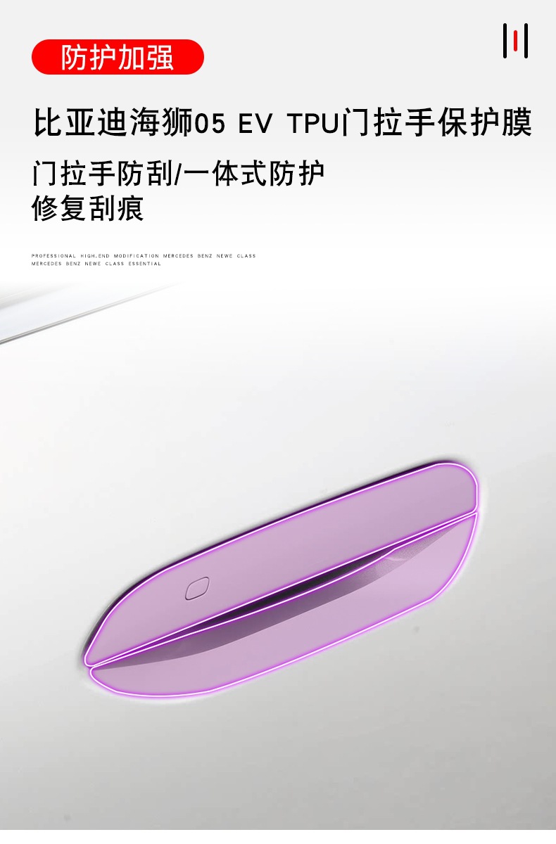 25 Byd Hiace 05 Ev Door Handle Car Stickers Modified Exterior Accessories Special Anti-Scratch Transparent Protective Film