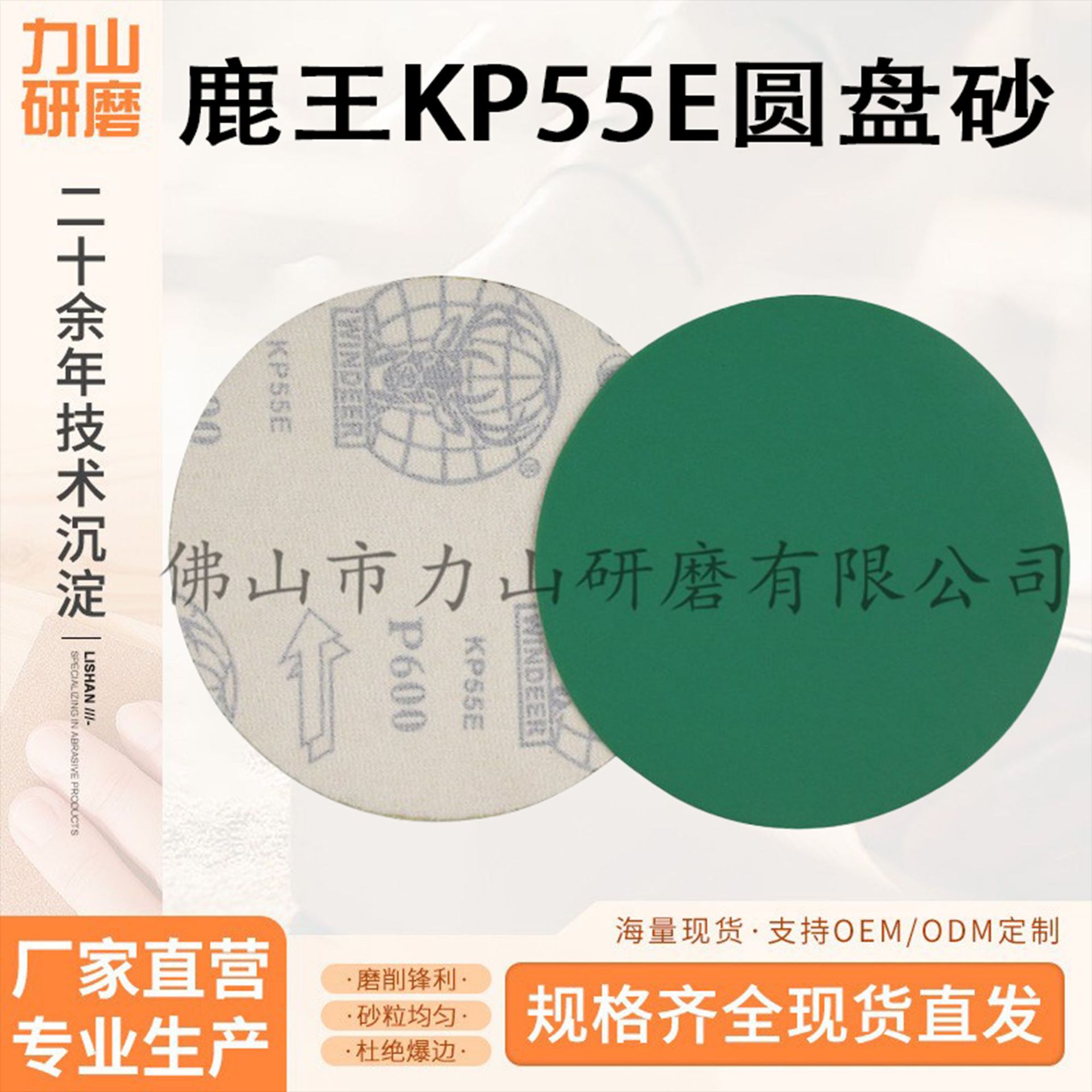 鹿王5寸拉绒圆盘砂 大理石汽车抛光 氧化铝砂纸 防堵塞 可水磨