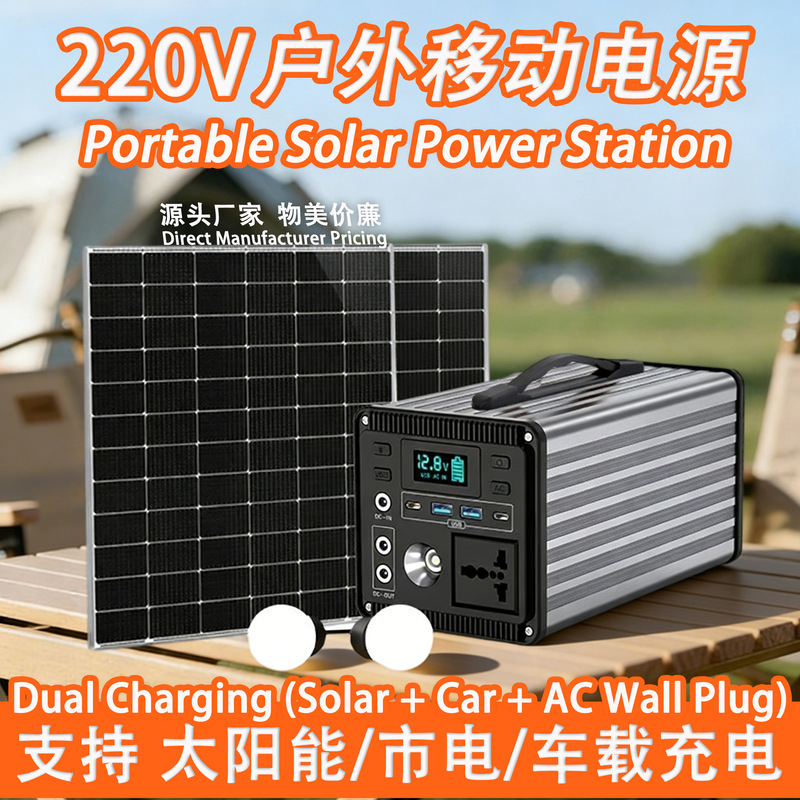 Cross-Border Outdoor Power Supply 220V Solar Mobile Power Station Portable Vehicle-Mounted Camping Stall Emergency Battery Cross-Border Outdoor Power Supply 220V Solar Mobile Power Station Portable Vehicle-Mounted Camping Stall Emergency Battery