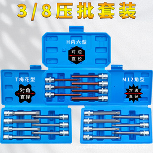 3/8 inner six flowers inner T plum blossom H inner hexagon pressure batch sleeve M12 angle pattern screwdriver batch head suit inch wholesale