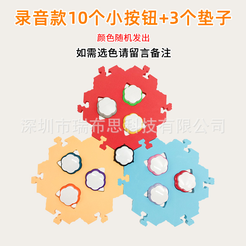작은 버튼 10 개 + 쿠션 3 개 + 스티커 2 개