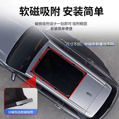 screen anti-mosquito window screen sunroof net: Car curtains