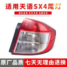 �m����L���ľ���ZSX4��β������ �������ZSX4�Ͽ������܇��