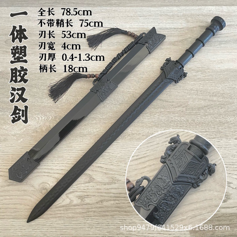 한검 일체형 플라스틱 모델 A