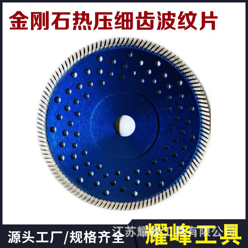 金刚石热压细齿波纹片 带垫片细齿波纹片 石材切割 装修级锯片
