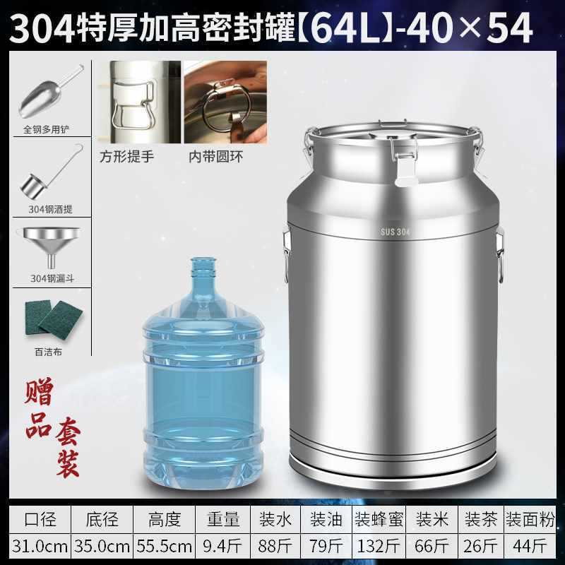 Tanque sellado por fermentación de acero inoxidable 304 comercial, barril de aceite comestible, barril sellado de leche de té, barril de arroz, barril de vino