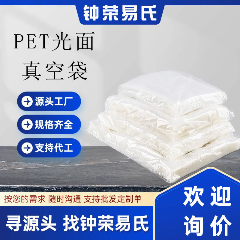 PET光面真空袋9
