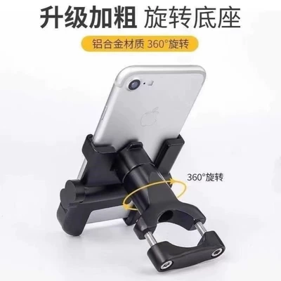 Phone Mount, Motorcycle General Parts
