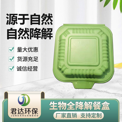 Manufactor customized Degradation disposable Lunch box Biology Degradation Lunch box supermarket Degradation Tray