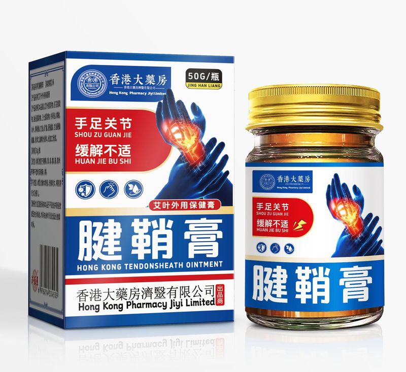 香港大药房手抖活络清透膏腱鞘麻木透骨膏心慌手抖贴批发代发厂家|undefined