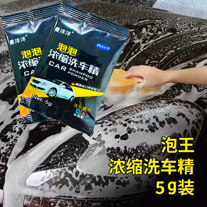 Car Wash Powder Bubble Powerful Decontamination Concentrated Car Wash Essence Household Car Foam Cleaner Car Wash Tool Artifact Car Wash Powder Bubble Powerful Decontamination Concentrated Car Wash Essence Household Car Foam Cleaner Car Wash Tool Artifact