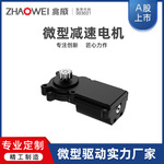 安全带驱动系统电机汽车安全带电动调节传动结构微型直流减速电机