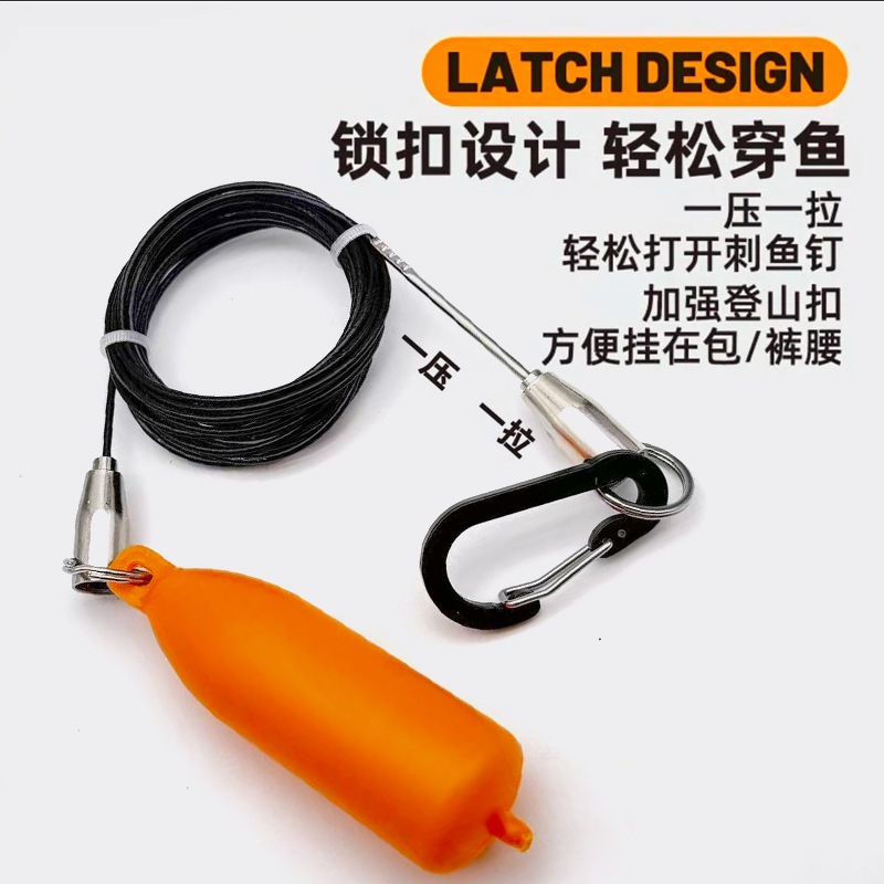 路亚串鱼绳钓鱼钢针便携锁鱼器快速锁鱼绳针头带锁扣可挂活鱼扣