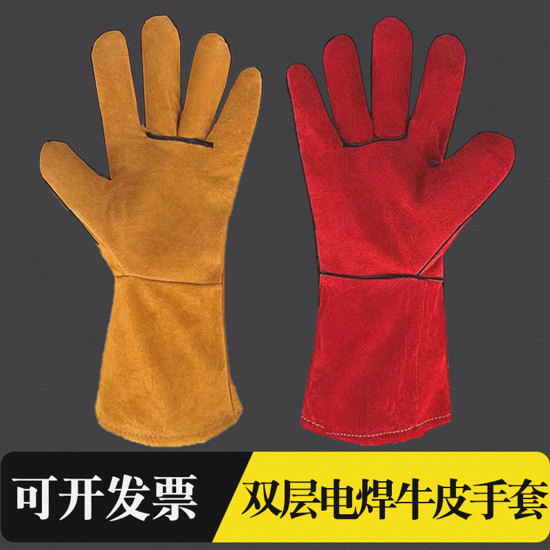 双层电焊手套全牛皮焊工防耐烫加厚柔软舒适耐磨劳保隔热电焊手套