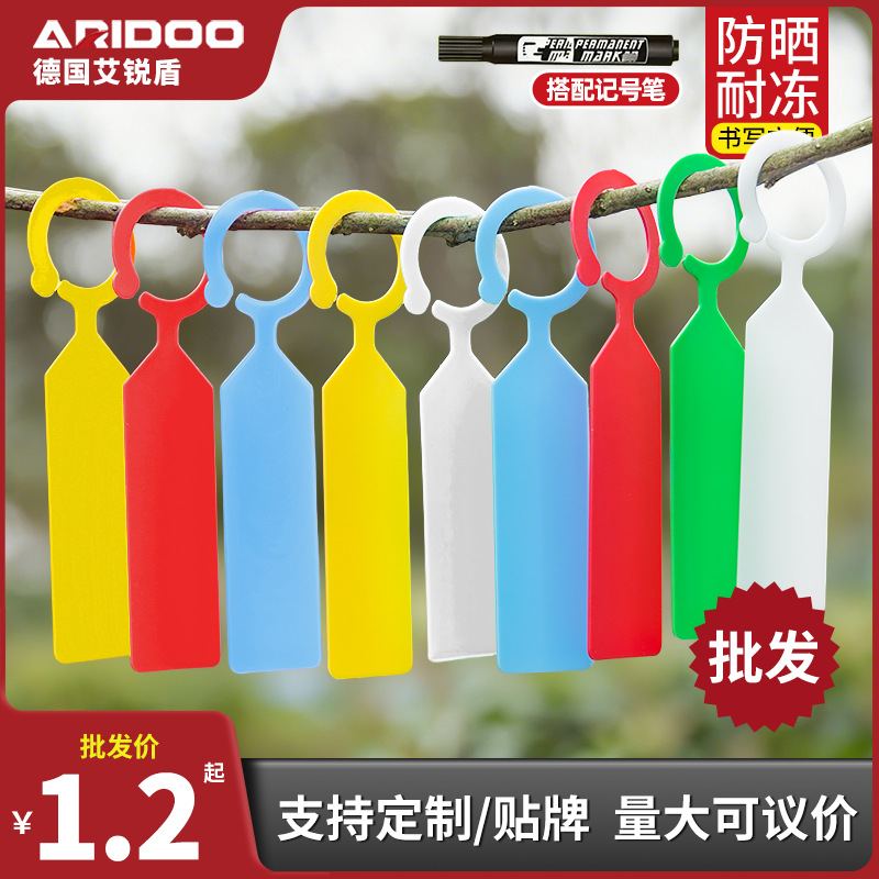 批发加厚园艺标签环套记号标标识牌植物分类色卡苗木花卉防水塑料