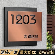 不锈钢双层门牌家用门牌号酒店号码牌公司标识创意高档牌户外标牌