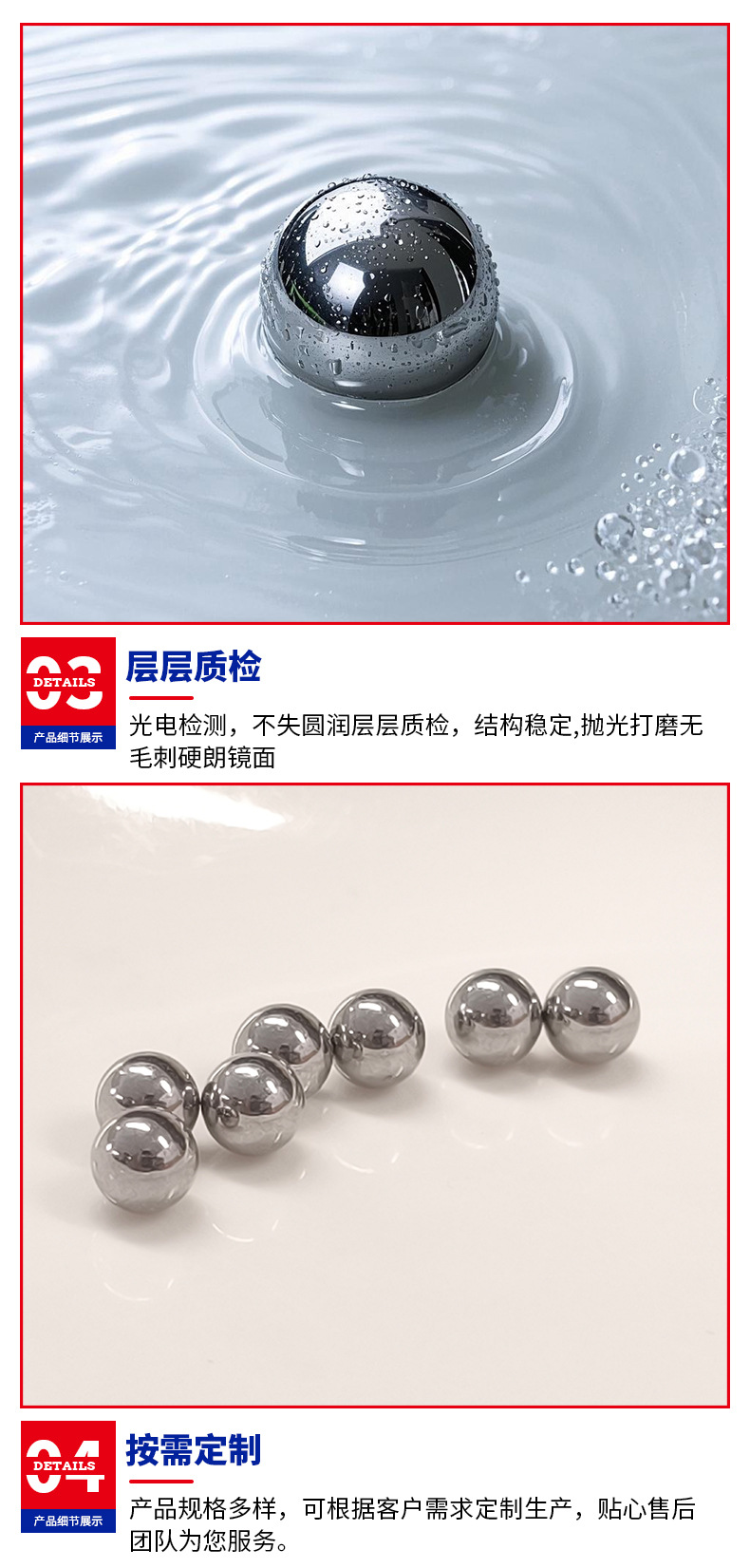 不锈钢球_06.jpg