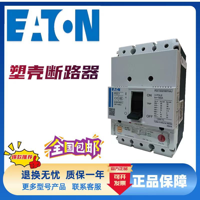 伊顿穆勒断路器NZM4-XA110-130AC/DC