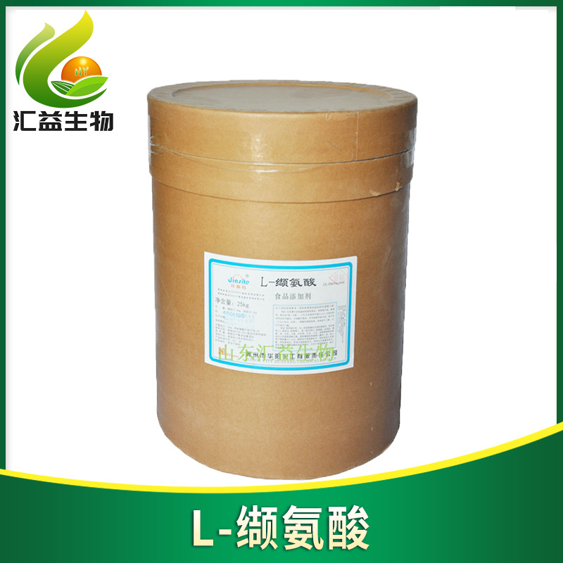 L-缬氨酸食品级 营养强化剂氨基酸粉末l-缬氨酸 欢迎咨询