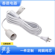 厂家生产销售E26\E27延长悬挂灯头线 吊线插座植物灯头线天花吊灯