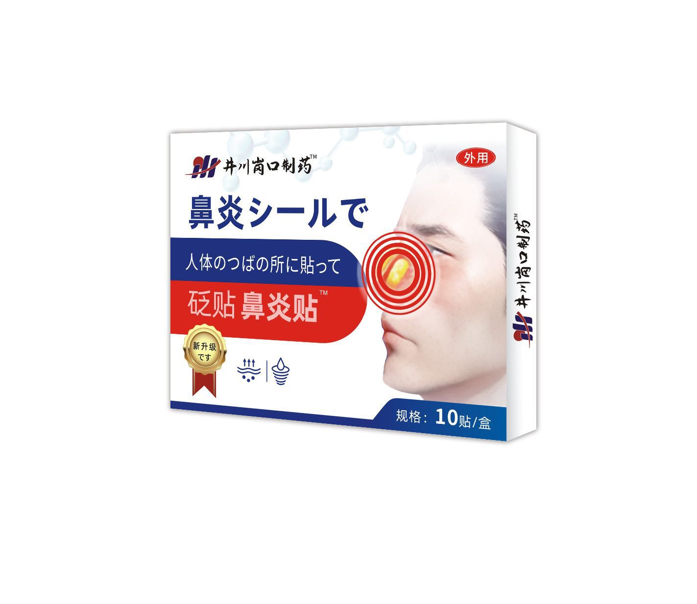 이가와 비염 패치