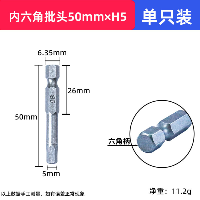 50-150mm メトリック六角ビット 1.5-12 フルスペック電動ドライバー、磁気拡張電動ビット付き|undefined