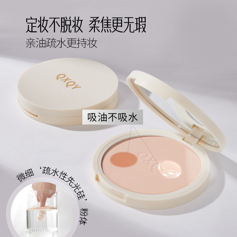 QXQY polvo de maquillaje de brillo ligero, blanqueador de piel brillante, control de aceite duradero, polvo de maquillaje impermeable, polvo de maquillaje tridimensional.