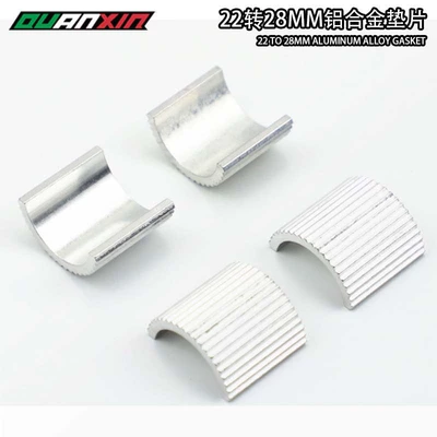 Motorcycle electric car modification accessories retro locomotive 22mm to 28mm aluminum alloy handlebar gasket pressure code gasket (Motosiklet ləvazimatları və aksesuarları) - one-set-of-conversion-gaskets-4-silver