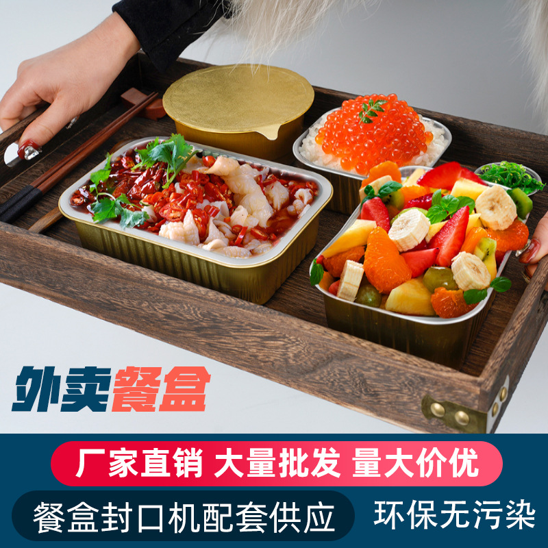 Durian Aluminum foil boxes Bird's Nest packing Packing box Baking aluminum foil box disposable Metal Aluminum box