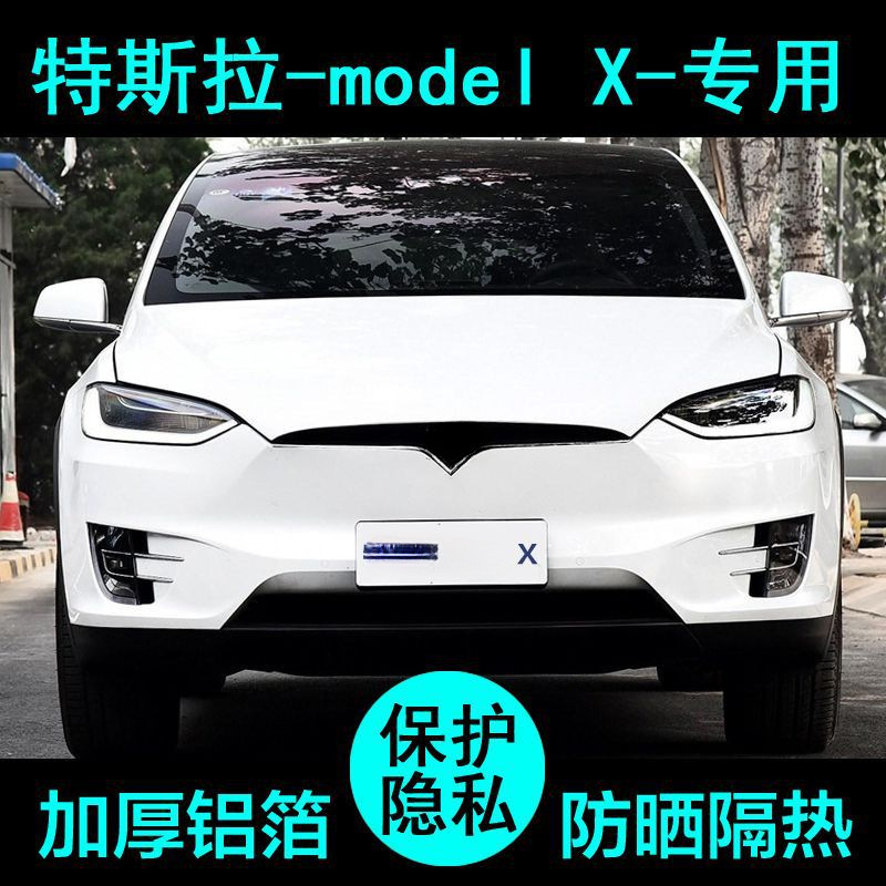 Source factory model X sun shade car sun shade sun shield heat insulation board car window side window front gear thickened