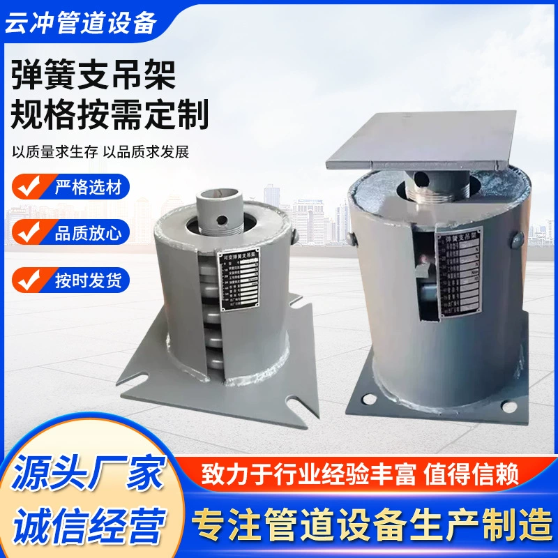 Пружинная подвеска с фиксированной пружиной, паропровод, эластичная двойная опора, пружинная подвеска с постоянным и переменным усилием