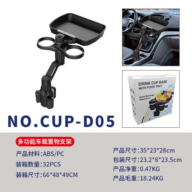 Multifunctional upgraded version of the car cup holder for foreign trade, modified cup mat, car cup holder, beverage rack, storage