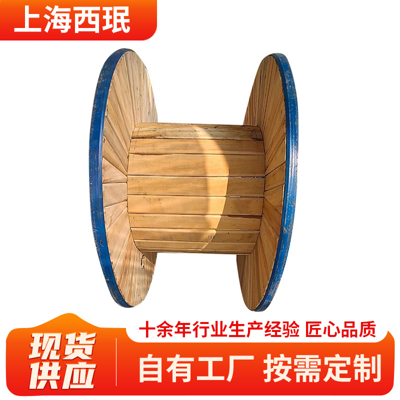 铁木线盘重型电缆线盘大型电缆线轴立式放线线盘电力电线电缆卷盘