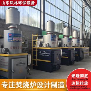 Garbage Incinerator, Village and Town Household Garbage Incinerator, Removable Confidential Document Destruction Garbage Incinerator